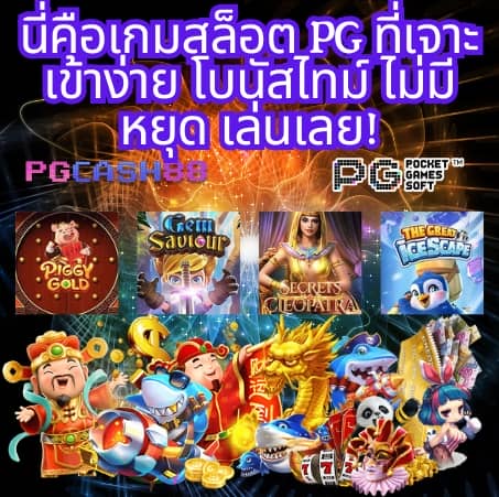 easyสล็อต